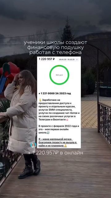 1 млн рублей за год работы в онлайн | удаленная работа | смотреть онлайн