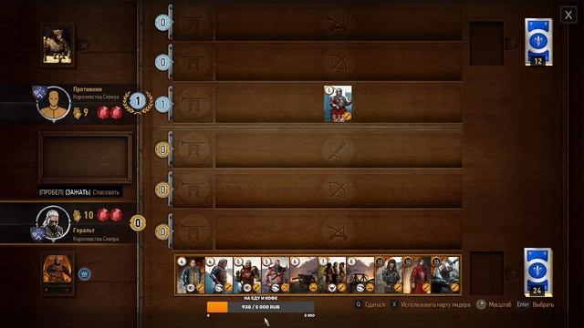 ведьмак 3 дикая охота играем в гвинт. смотреть онлайн