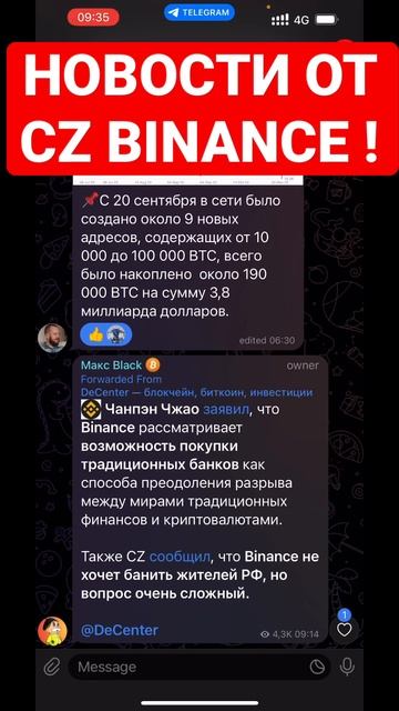 НОВОСТИ ОТ CZ BINANCE , ХОТЯТ КУПИТЬ БАНК И НЕ БАНИТЬ ГРАЖДА смотреть онлайн
