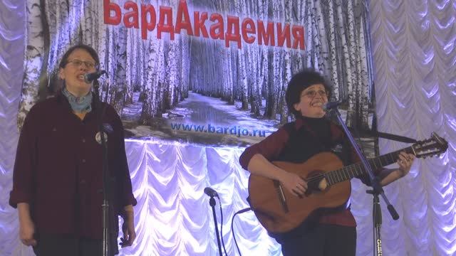 3 БардАкадемия 6марта 2016 Дуэт Сыроешки