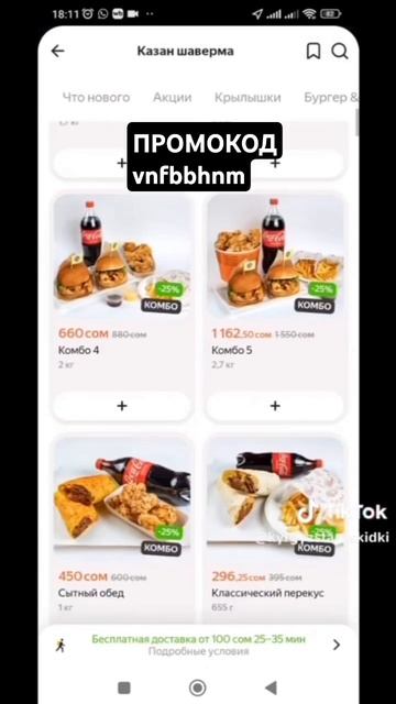 YandexGo Промокод 