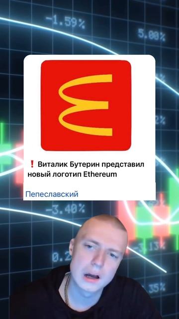 больше РОФЛО-НОВОСТЕЙ по ссылке в шапке #эфириум #ethereum смотреть онлайн