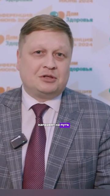 «Здесь круто наставничество». #домздоровья #работа #би смотреть онлайн