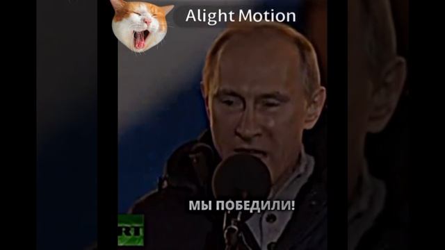 ||14:54|| ЭДИТ С ПУТИНОМ💗🔥 он при зелень мира🙄 (рофл) смотреть онлайн