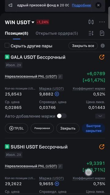 Лонг LUNA #криптовалюта смотреть онлайн