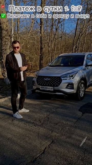 Аренда авто с выкупом смотреть онлайн