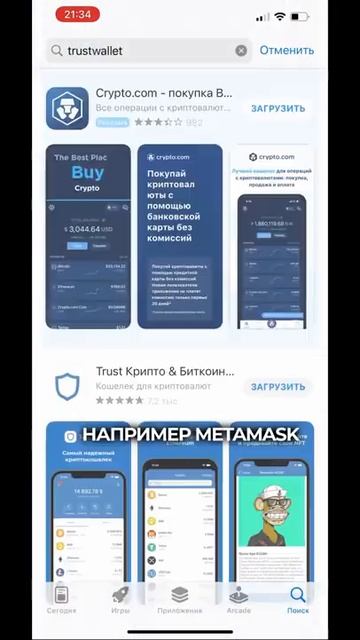 Как покупать и инвестировать в криптовалюту? #shorts #инв? смотреть онлайн