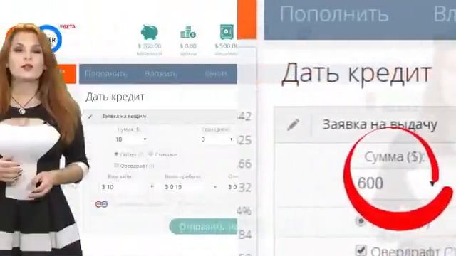 Webtransfer Как использовать 'овердрафт' смотреть онлайн