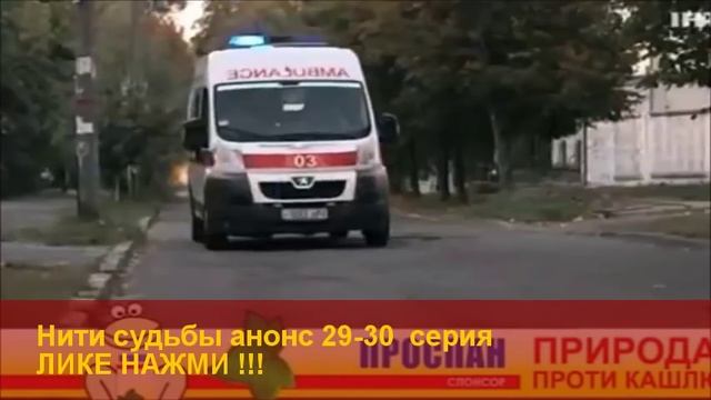 анонс Нити судьбы анонс 29-30 серия| 2016-12-14| смотреть онлайн