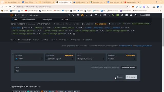 МАЙНИНГ ALEO НА F2POOL | ПОЛНЫЙ ГАЙД | САМАЯ ПРИБЫЛЬНАЯ МОНЕ?