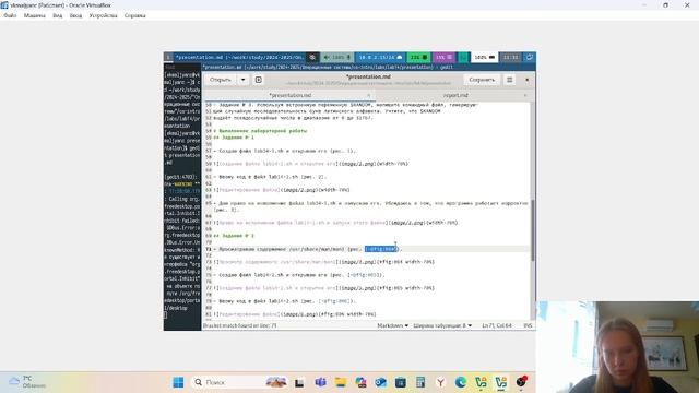 Операционные системы. Создание презентации по лабораторной работе № 14 смотреть онлайн
