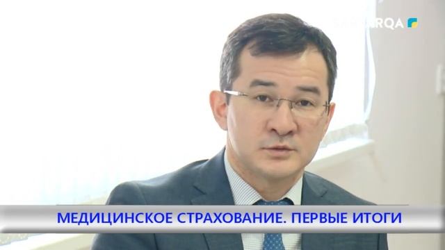 МЕДИЦИНСКОЕ СТРАХОВАНИЕ. ПЕРВЫЕ ИТОГИ смотреть онлайн