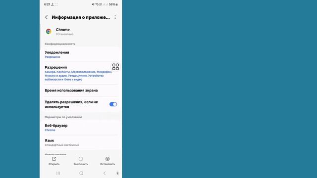 Как исправить проблему «Ваше подключение не защищено?