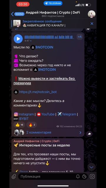 NOTCOIN | КАК ВЫВЕСТИ И ЗАСТЕЙКАТЬ | ОДНОВРЕМЕННО НА BYBIT | ? смотреть онлайн