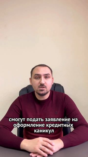 Кредитные каникулы - условия для пострадавших в ЧС смотреть онлайн