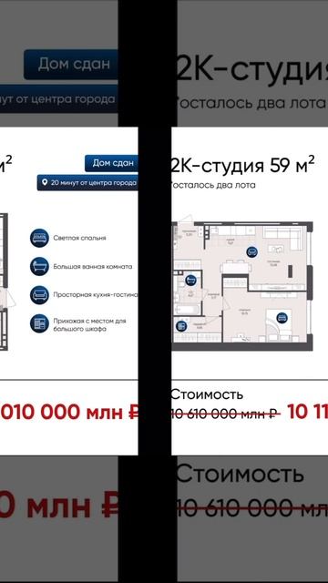 Скидки 🔥 Надо брать ☝️ #недвижимость смотреть онлайн