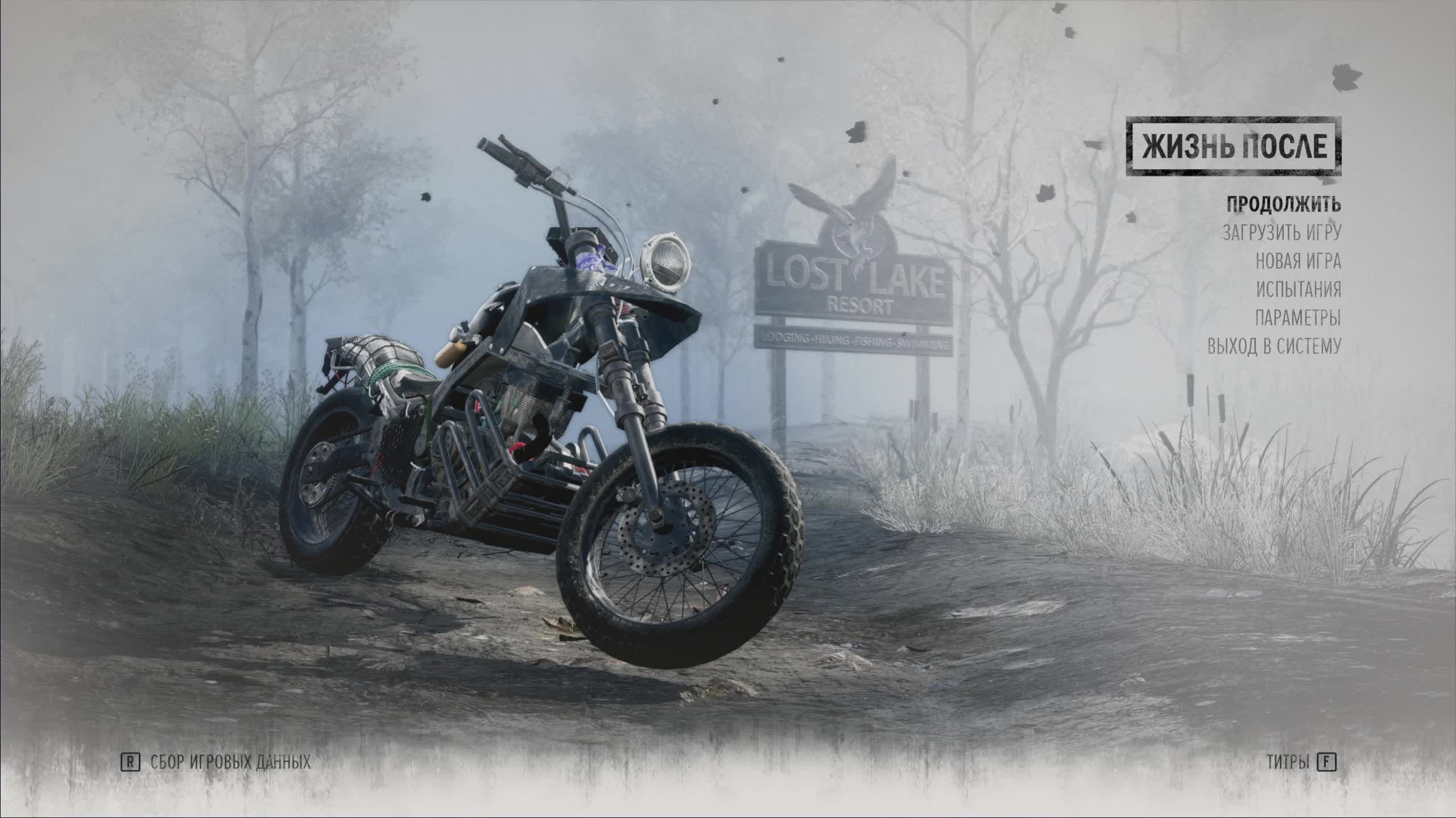 Прохождение Days Gone (Жизнь после - ПК версия) - Часть 7 [2К] смотреть онлайн