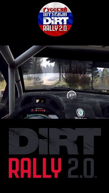 Жаркие гонки Онлайн Dirt Rally 2.0 VR Русский штурман #dirtrally2 #e смотреть онлайн