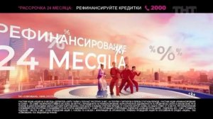 Реклама «Совкомбанк» халва 2024