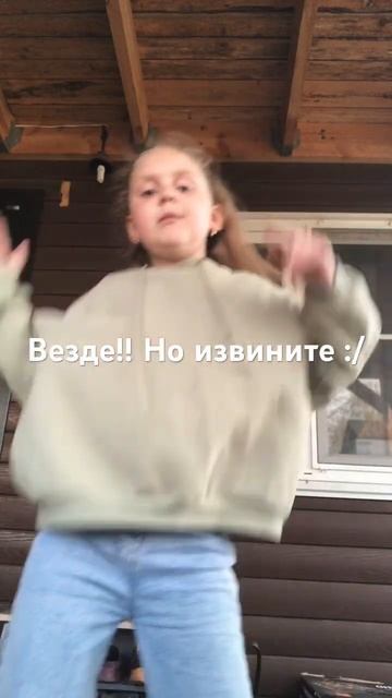 То есть что просто везде ну мне больше не чего снимать смотреть онлайн