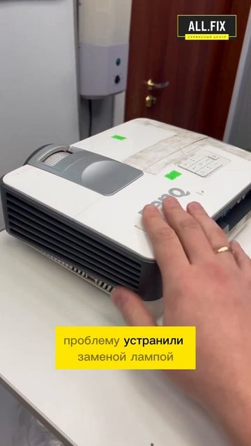 Проектор BenQ тускло светит, починили #ремонттехники #allf смотреть онлайн