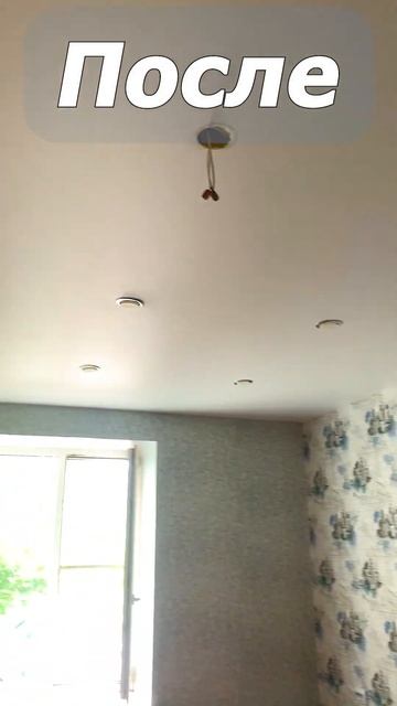 НЕВЕРОЯТНОЕ ПРЕОБРАЖЕНИЕ КОМНАТЫ ПОТОЛКАМИ Он впечат смотреть онлайн