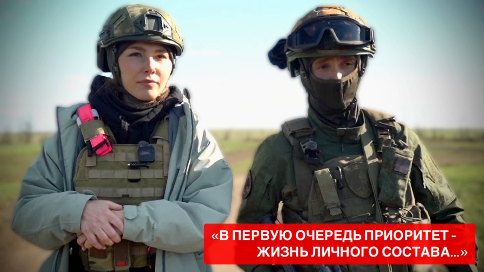 "В первую очередь приоритет - жизнь личного состава" позывной Кот, 589 МСП : военкор Марьяна Наумова смотреть онлайн