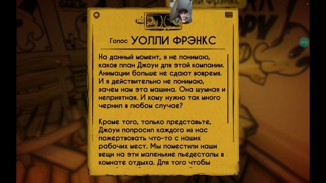 Завод Бенди Глава 1(ОСТОРОЖНО МАТЫ) смотреть онлайн