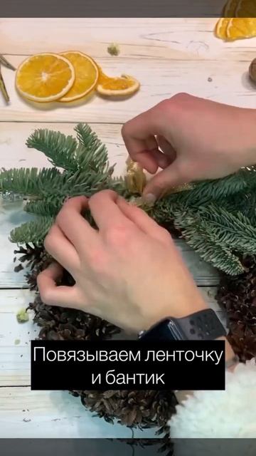 Делаем венок из хвои и шишек ❣️ смотреть онлайн