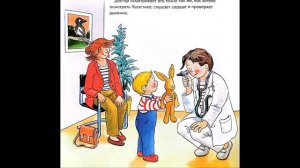 Якоб в поликлинике