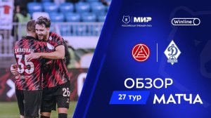 Обзор матча «Акрон» – «Динамо» Мх | Мир РПЛ 2024/25
