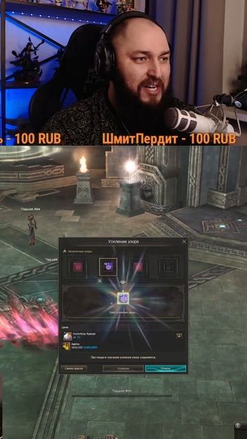 ПОПАЛ В 5% НЕРЕАЛЬНО  #l2 #lineage2 #twitch #gaming #акции