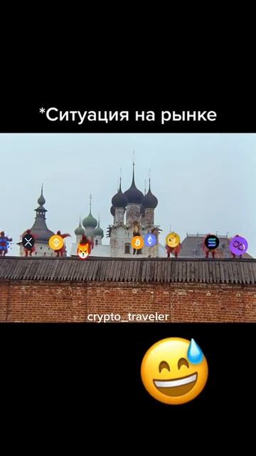 СИТУАЦИЯ НА РЫНКЕ КРИПТОВАЛЮТ #крипта #биткоин #эфир смотреть онлайн