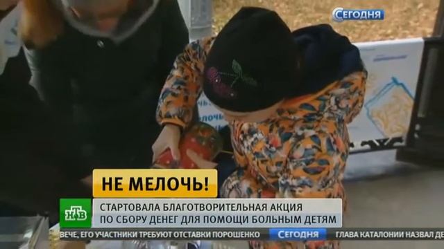 Анонс акции "Чья-то жизнь - уже не мелочь" смотреть онлайн