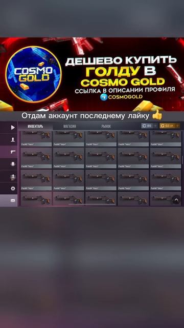 Не подписался без голды остался 😉 #standoff2 #лайки #станд? смотреть онлайн