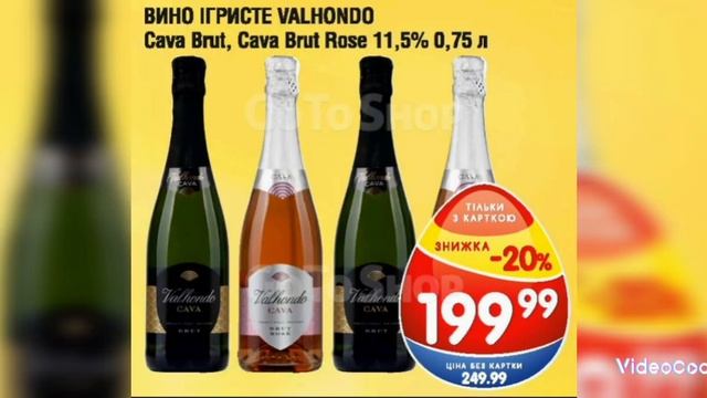 SPAR Акції з 06.04-19.04