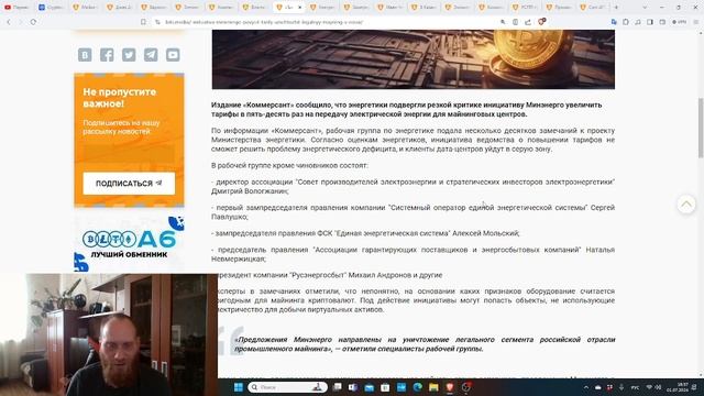 КРИПТО НОВОСТИ 🔥РСПП КРИПТОФОНД 🔥#METAMASK 🔥НАЛОГИ В К?