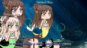 Песня Проклятие русалки Green Apelsin