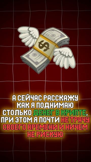 💸Лучшие связки найдешь по ссылке в описании! #крипта # смотреть онлайн