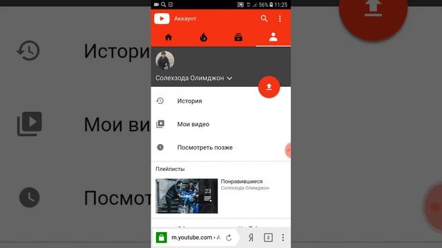 Как можно проверить свой канал на YouTube