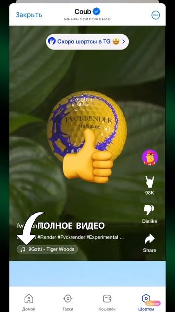 КАК ЗАРАБАТЫВАТЬ в ТЕЛЕГРАММ БЕЗ ВЛОЖЕНИЙ?! COUB КАК ИГР? смотреть онлайн