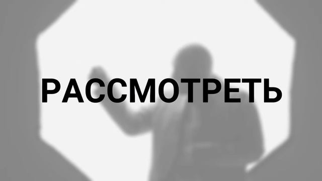#чтопроисходит54 в тени смотреть онлайн