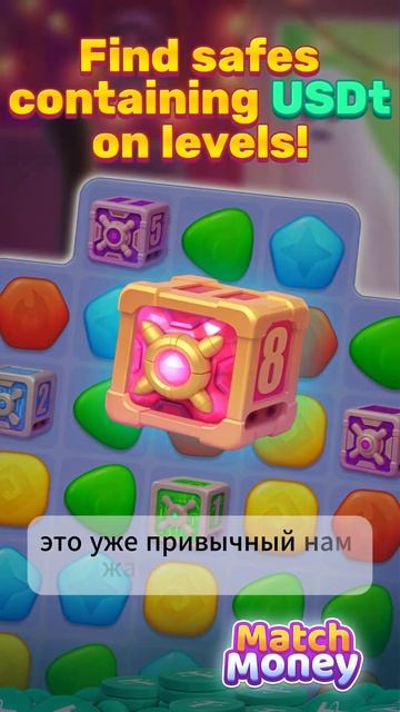 MatchMoney - а так можно было? #web3 #matchmoneygame #match3 #telegram #криптов смотреть онлайн