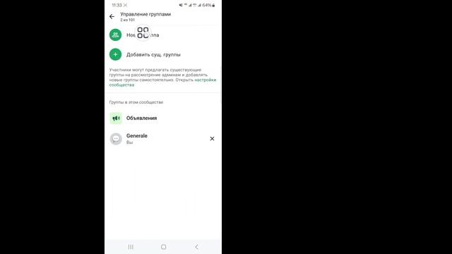 Как скрыть участников в группе WhatsApp - 2024 смотреть онлайн