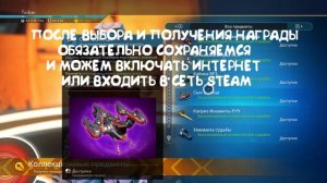 Как получить все награды Twitch Drops в NO MAN SKY 2024