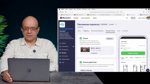 Андрей Капитонов про Яндекс Карты. Часть 5. Реклама чер