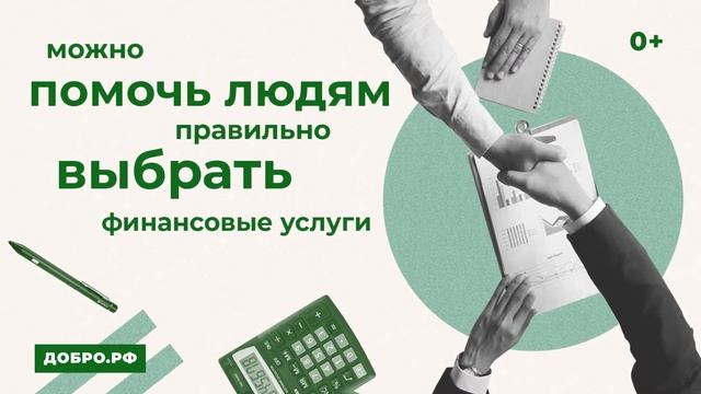 Направление: Финансовая грамотность
