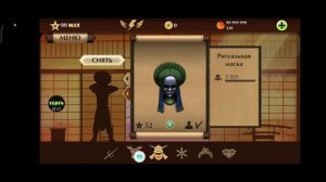 Тутор, как взломать Шадоу Файт 2 Special edition на недоступные оружия и доспехи