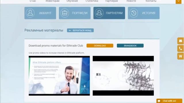 #Ethtrade легальный брокер на бирже криптовалют, обзор 1 смотреть онлайн