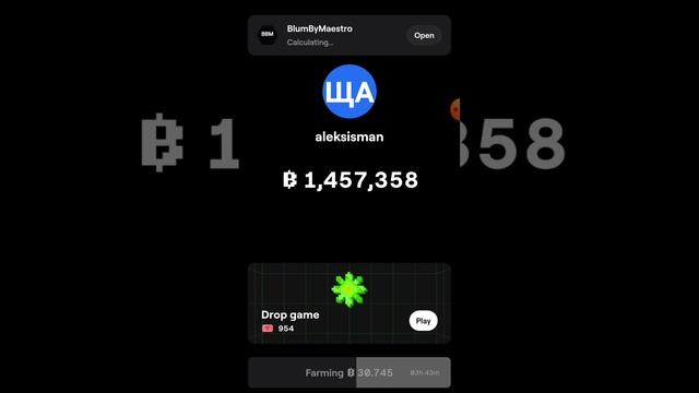 Почему до сих пор стоит залетать в проект #Blum ? Или уже ? смотреть онлайн